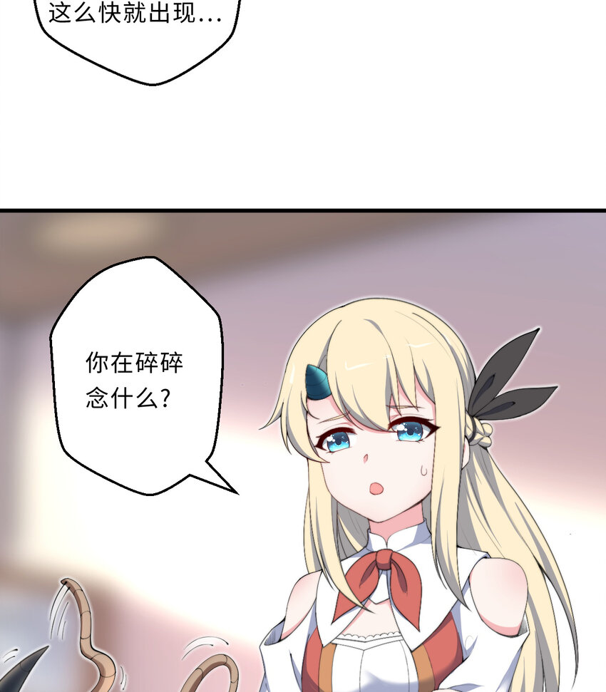 27回真正的勇者30