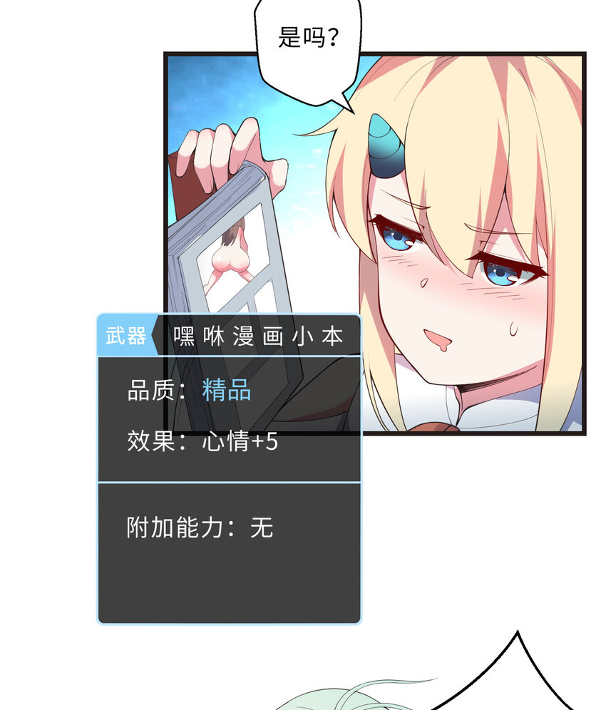 29回魔王之力58