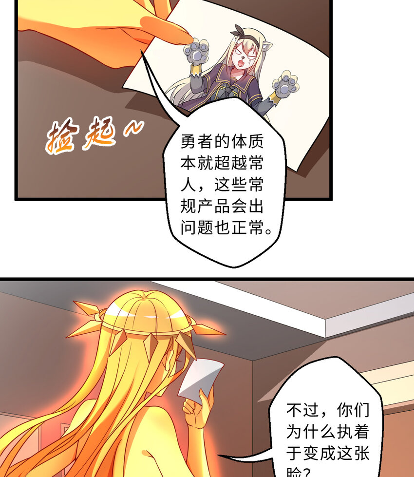 64回 真是值得庆祝……26