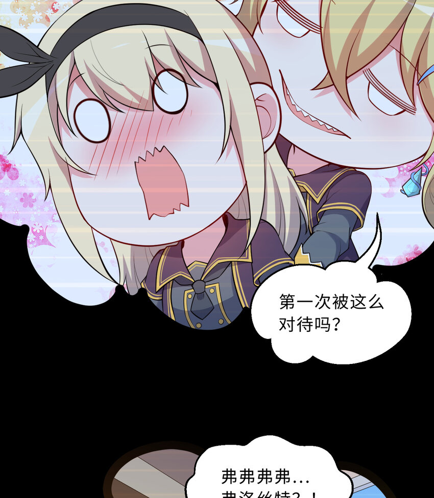 56回勇者伙伴的魔法工厂！？48