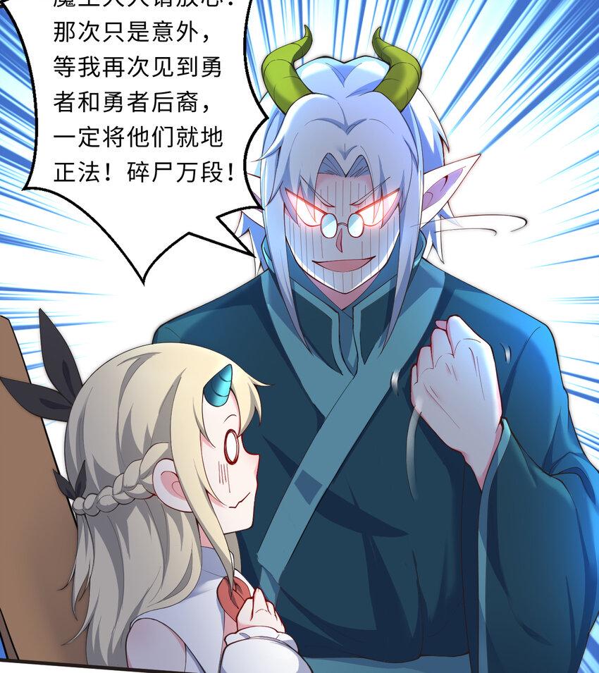 25回进、进攻人界？19
