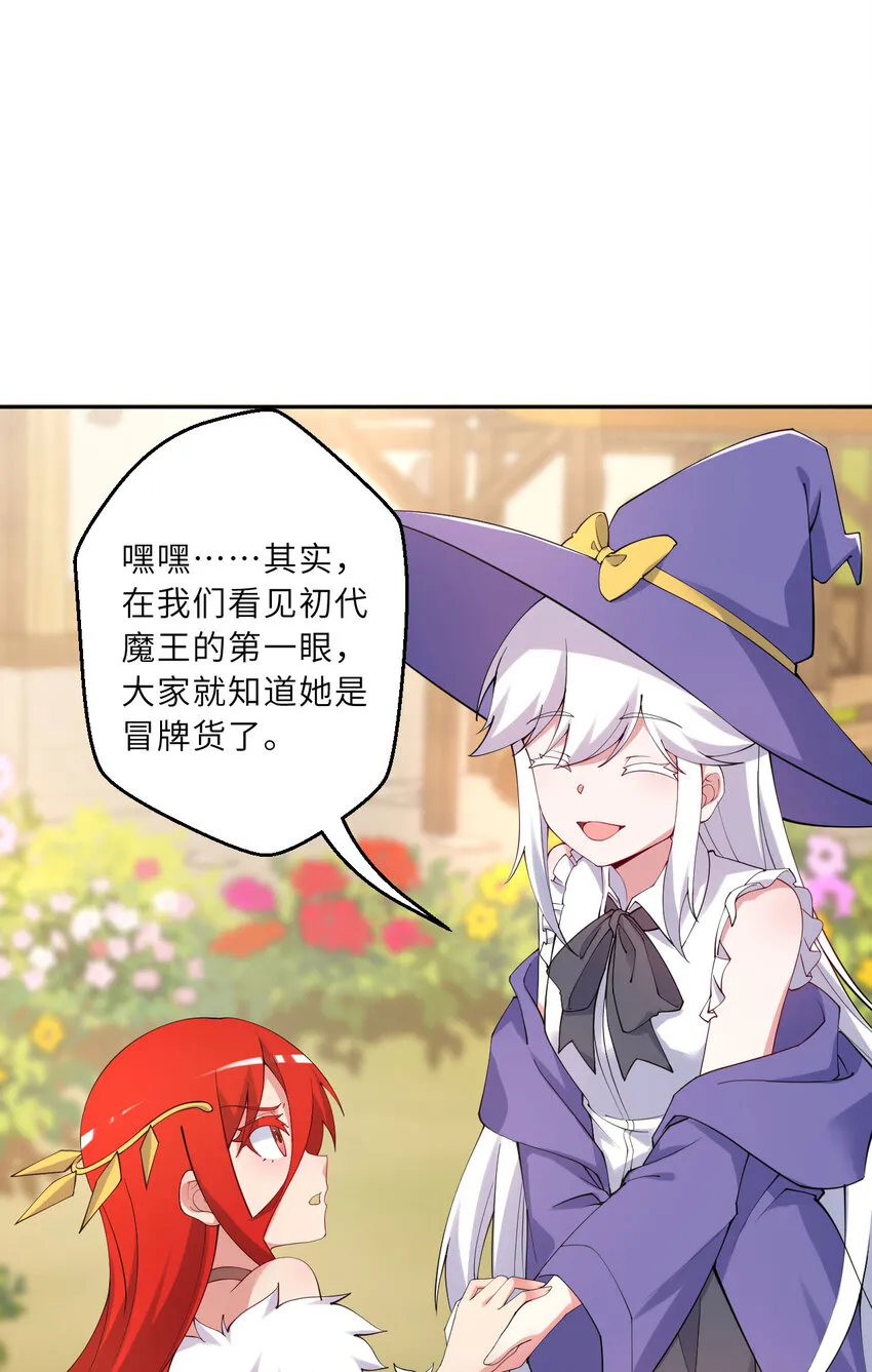135回 我、我我…我？？26