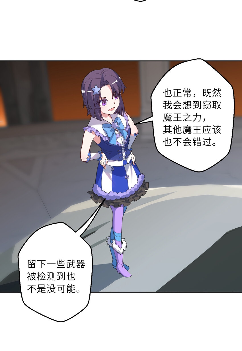 121回 新的魔王！？？38