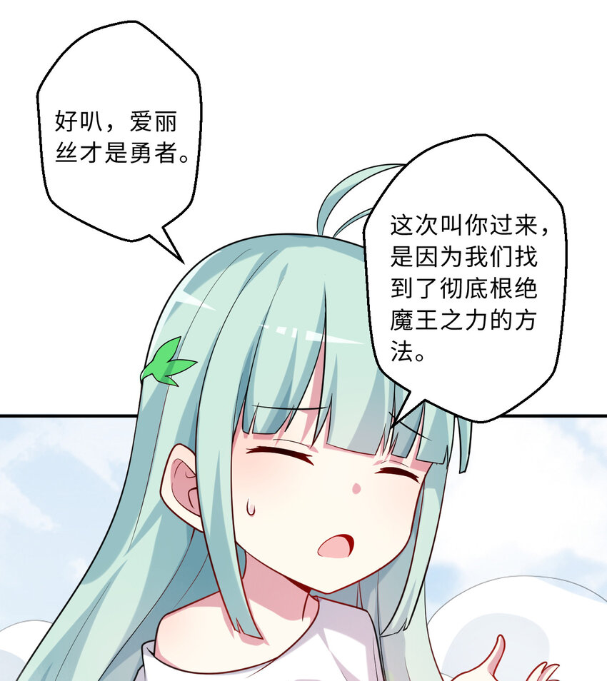 50回你才是真正的勇者58