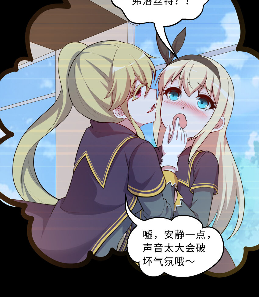 56回勇者伙伴的魔法工厂！？49
