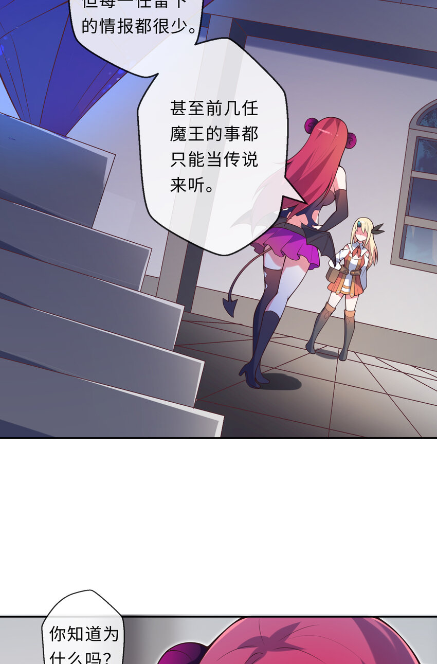 15回真假魔王13