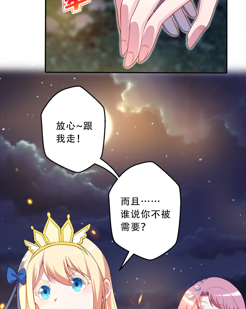 96回 找到了！炼金术士！73