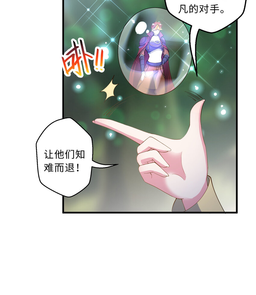 74回 入侵61