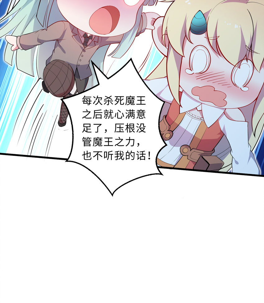 29回魔王之力13