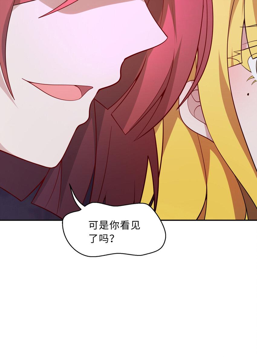 112回 假的……都是假的13