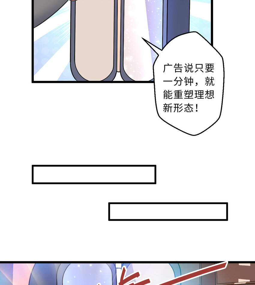 64回 真是值得庆祝……10
