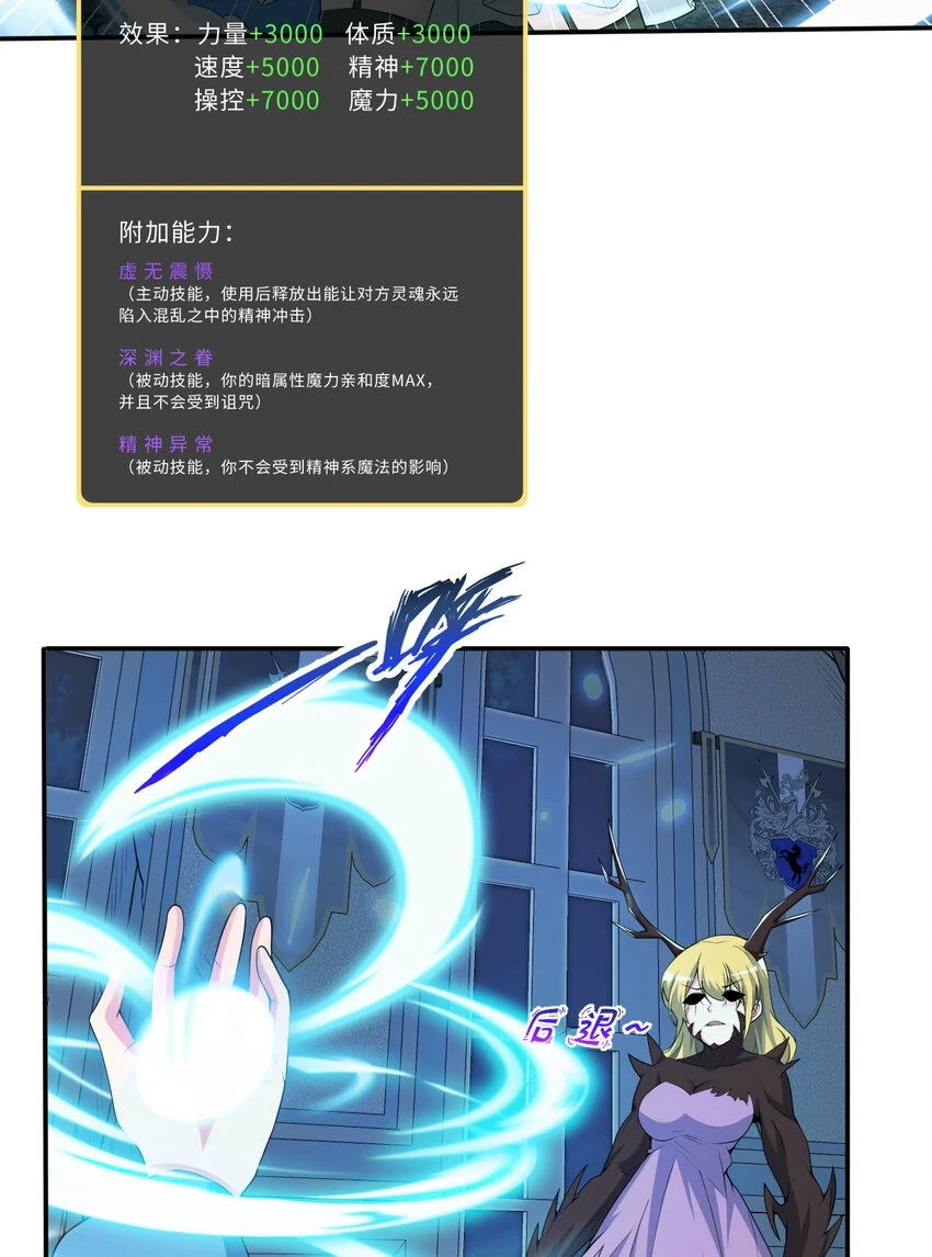 106回 这里是圣域啊！3