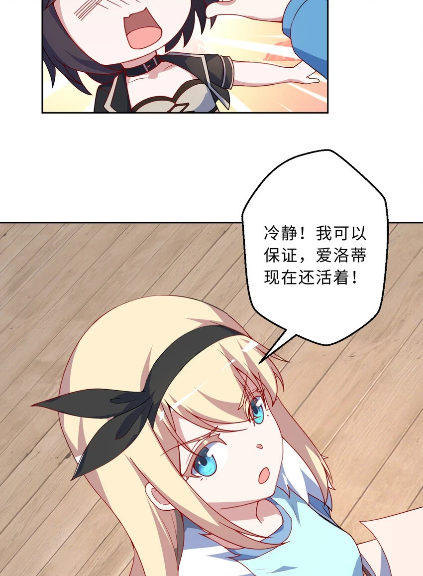 109回 我是你的姐姐啊29
