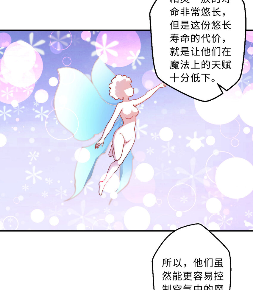 49回你好像当不成勇者了4