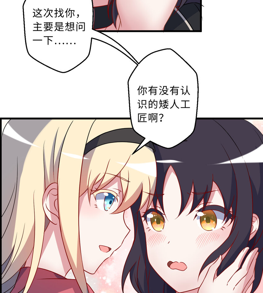 64回 真是值得庆祝……54