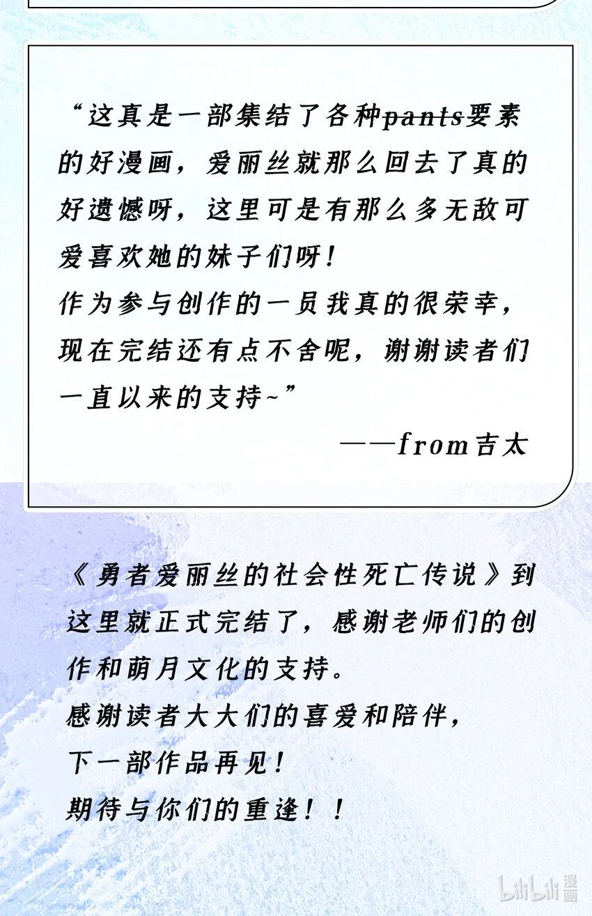 151回 爱丽丝记得要回来118