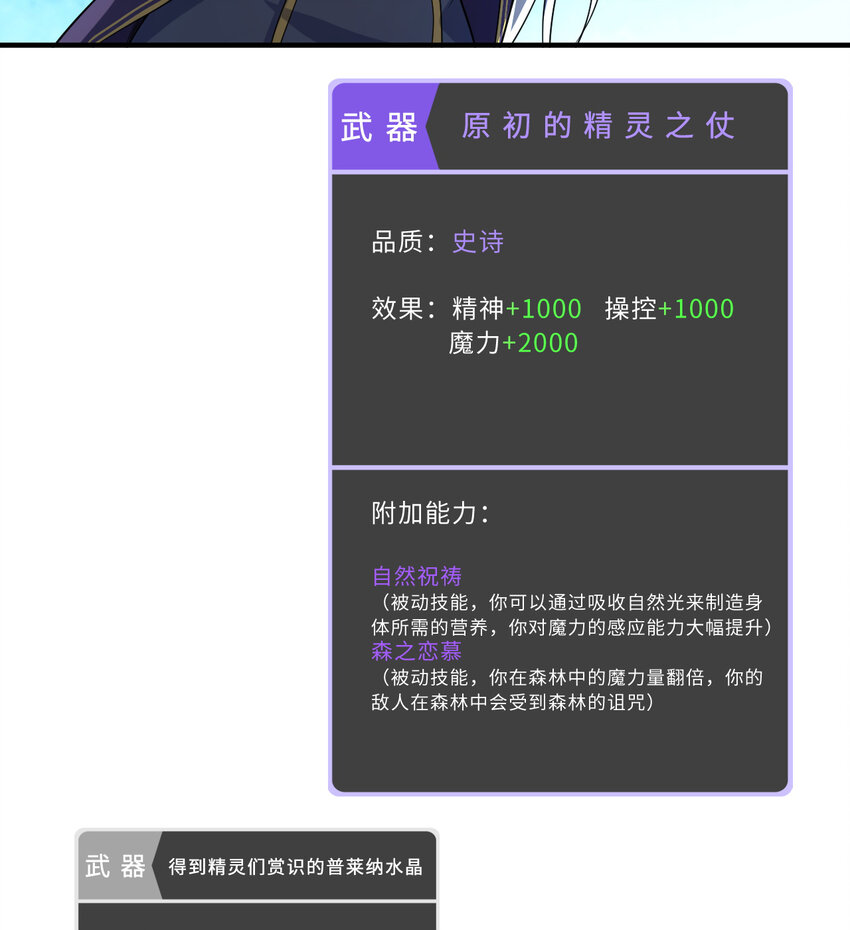 67回 第七勇者是变态？43