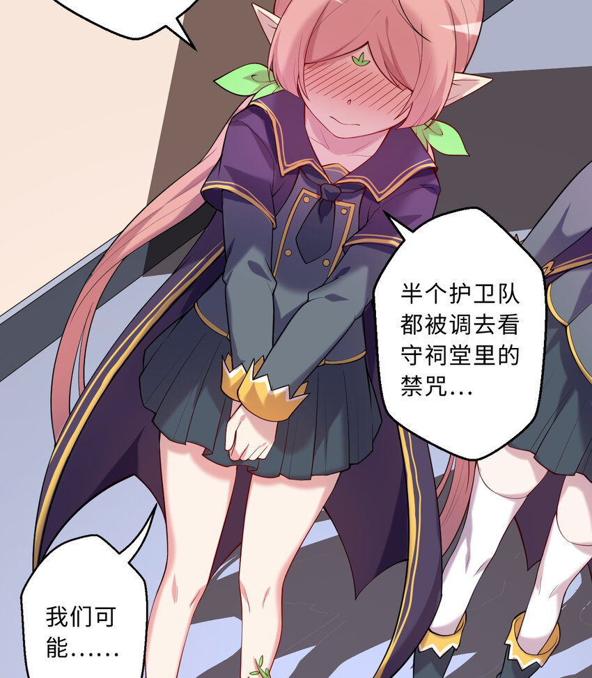65回 爱丽丝会成为最伟大的魔王21