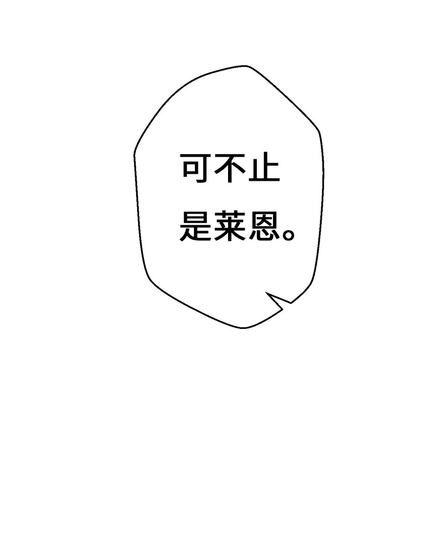 91回 莱恩的救世主37
