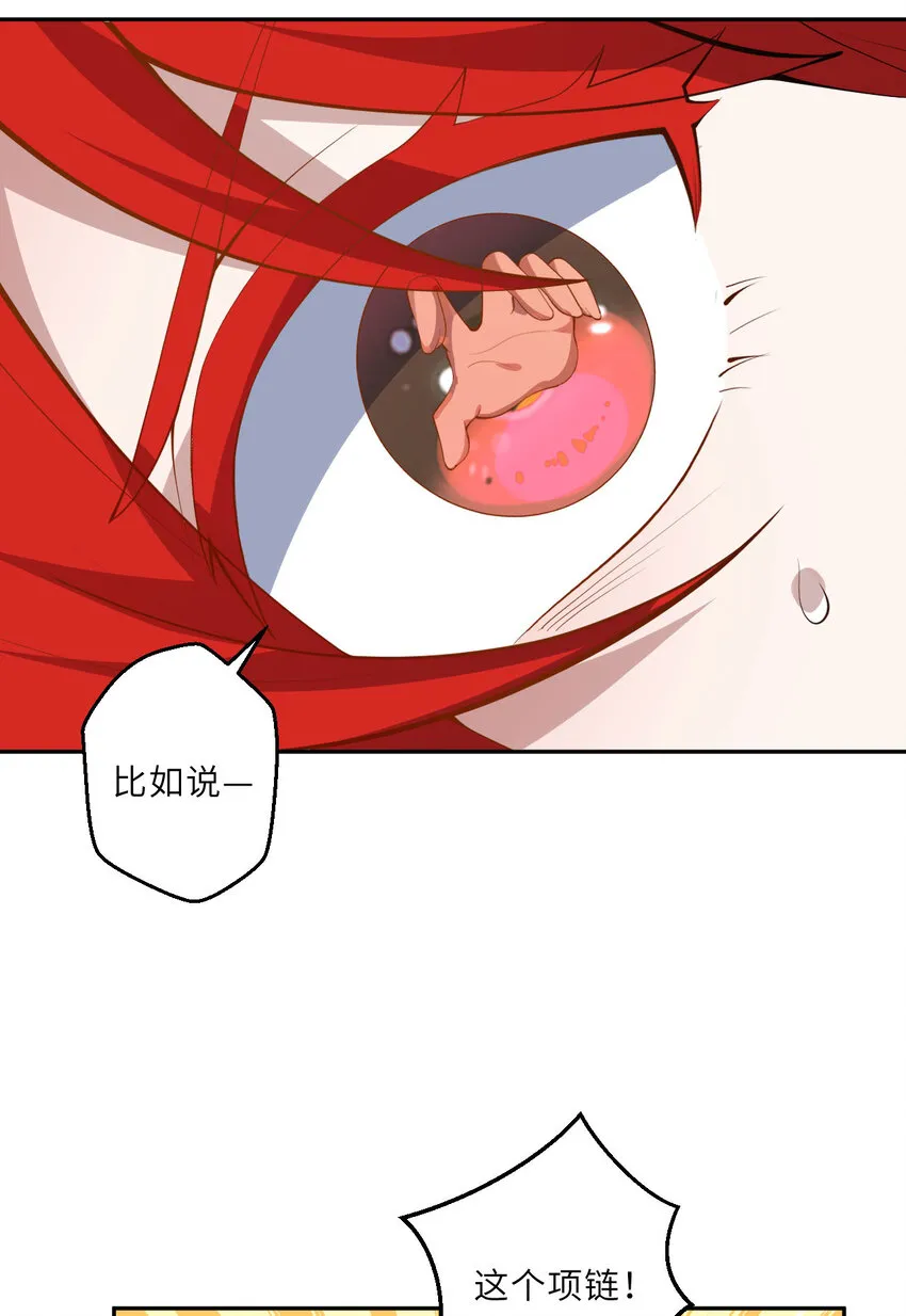 134回 姐姐？12