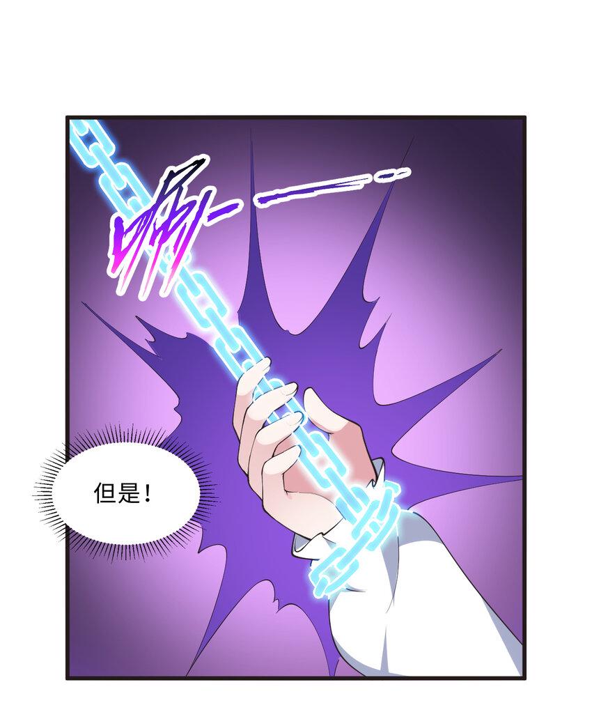 26回受死吧！魔王！32