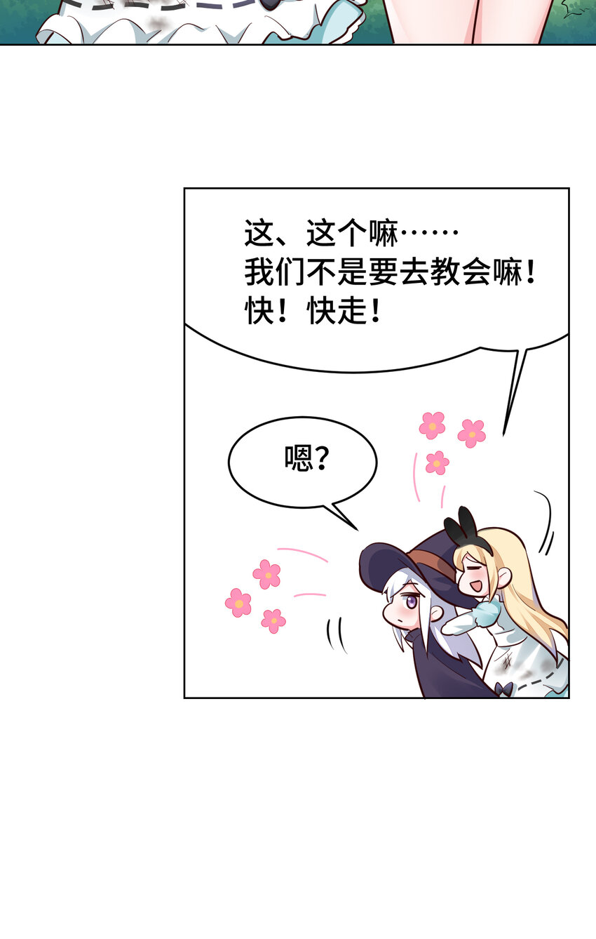 04回 跟我回家吧！37