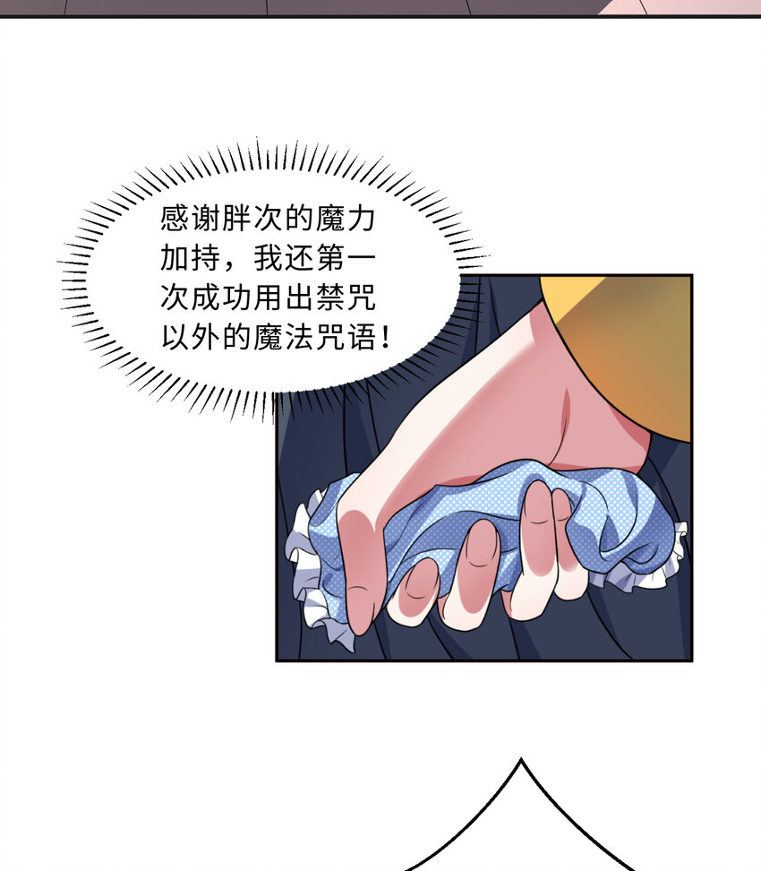 66回 你要杀人灭口！？64