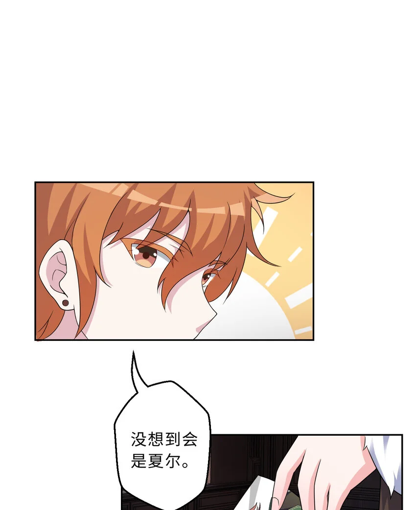 89回 原来你是这样的~夏尔16