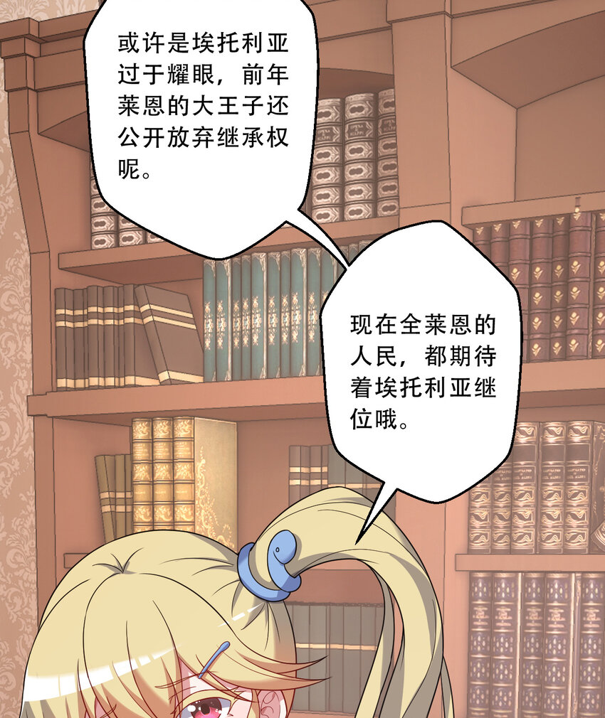 91回 莱恩的救世主23