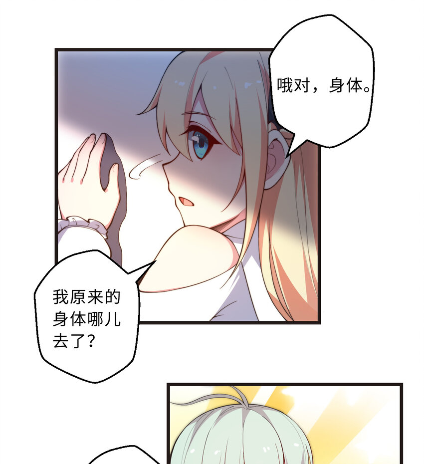 29回魔王之力40