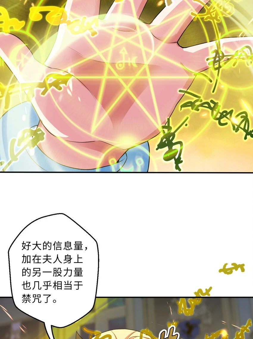 106回 这里是圣域啊！23