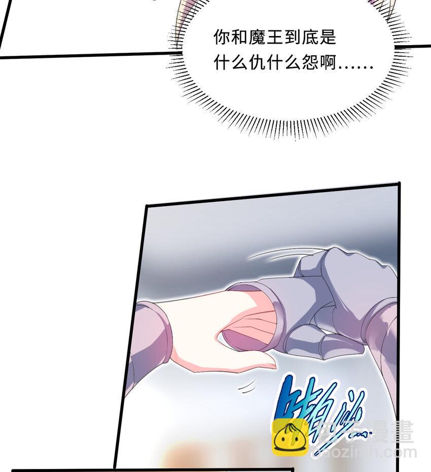 26回受死吧！魔王！52