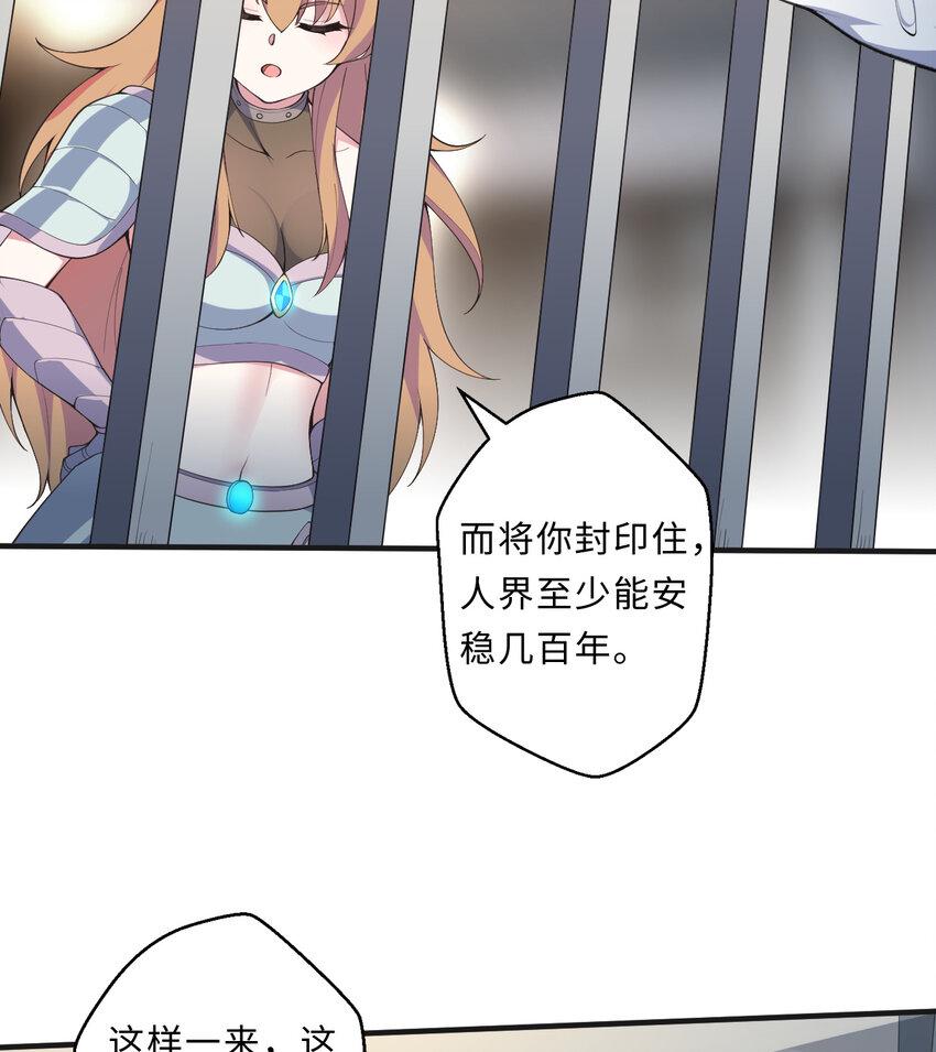 26回受死吧！魔王！26