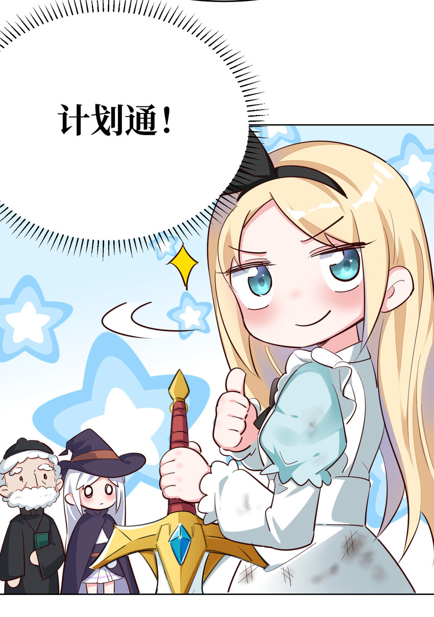 05回 我竟然拔出了勇者之剑！41