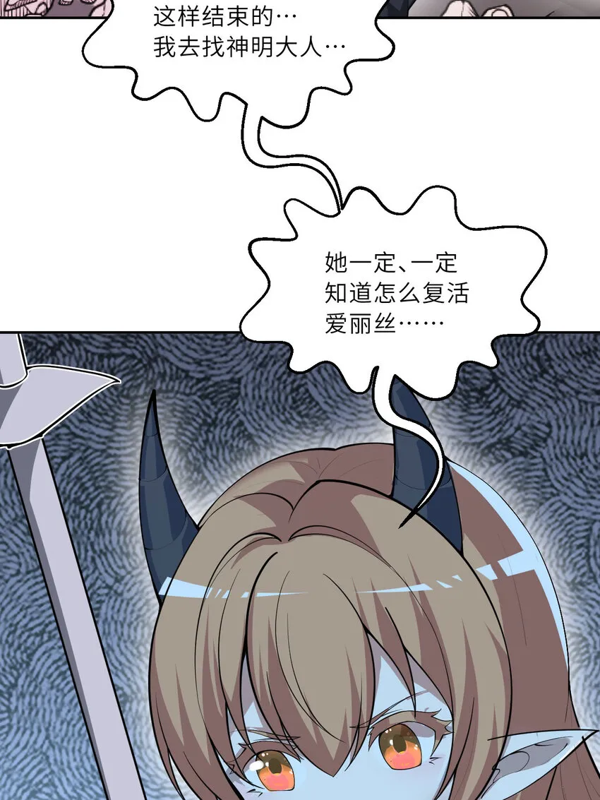 140回 你到底有什么目的？44