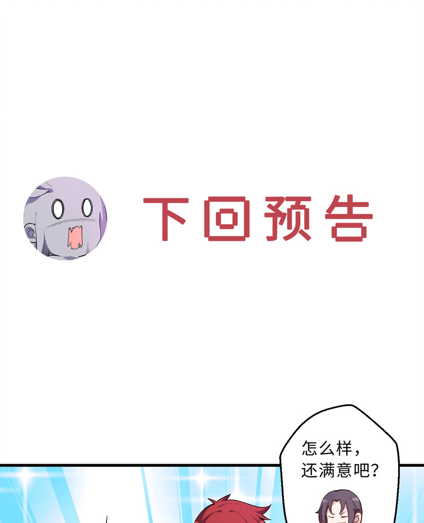 64回 真是值得庆祝……66