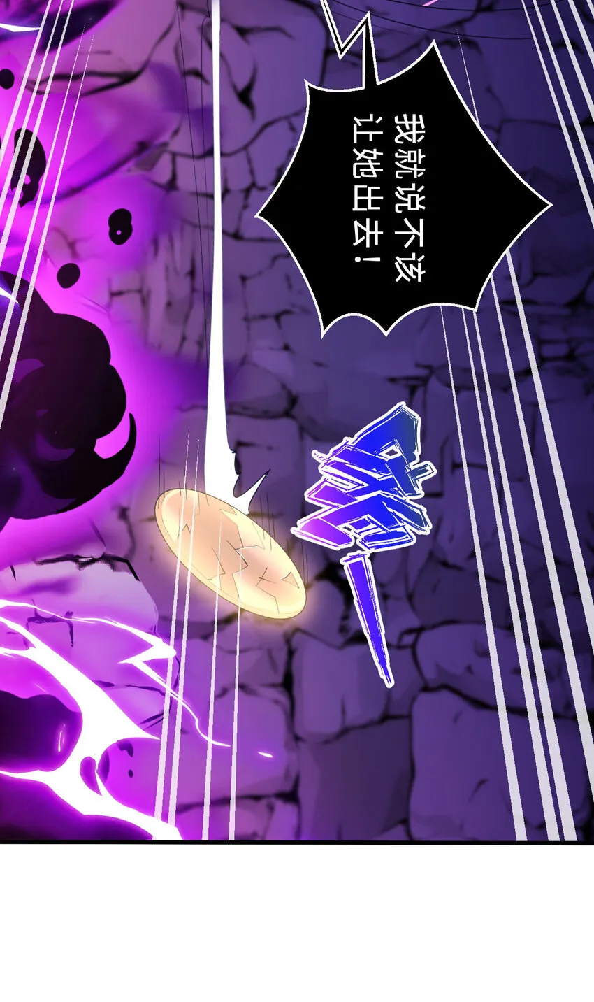 138回 爱丽丝！快跑！37