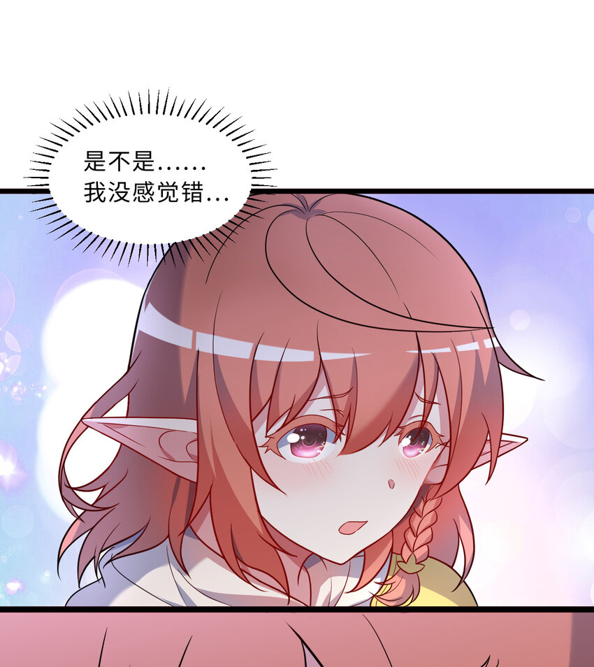 78回 她应该被所有人爱戴呀33