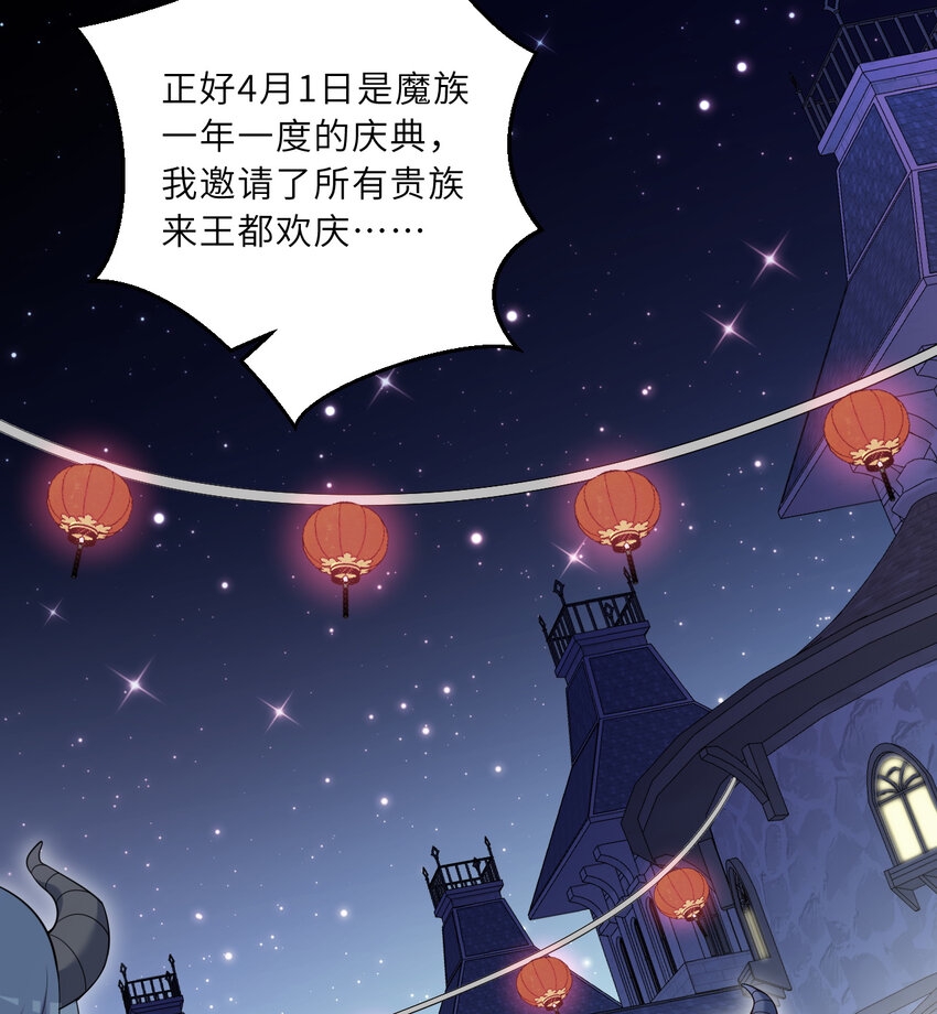 121回 新的魔王！？？56
