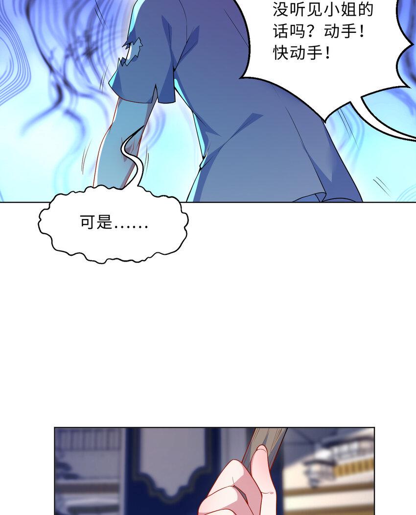 110回 可是她已经死了68