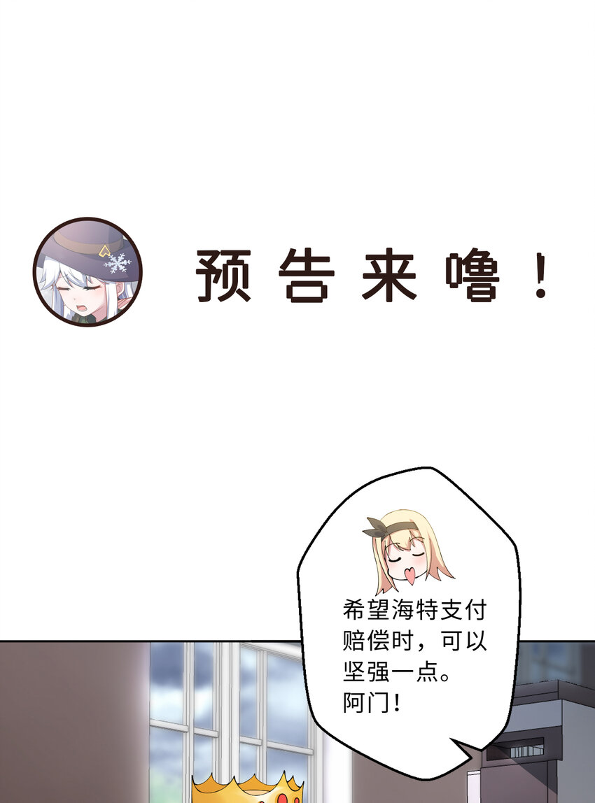 86回 可怕的鲁平夫人63