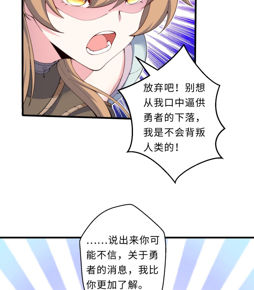 27回真正的勇者35