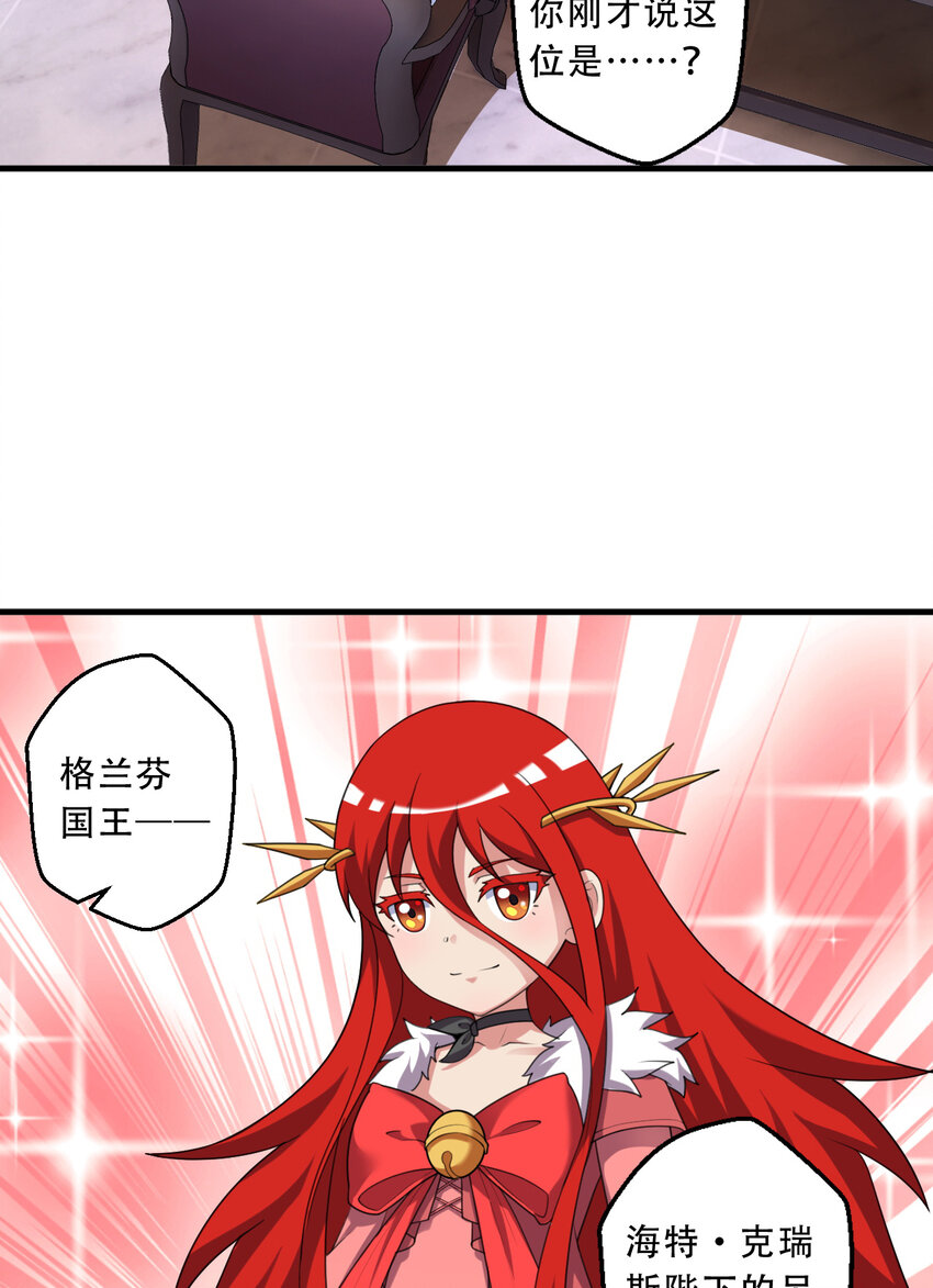 99回 再多个私生女也没差43