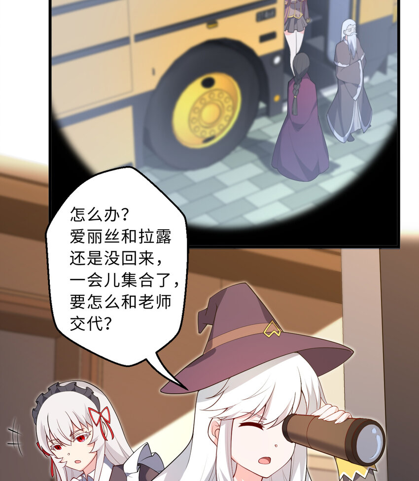 71回 我打扰到你们了吗？37
