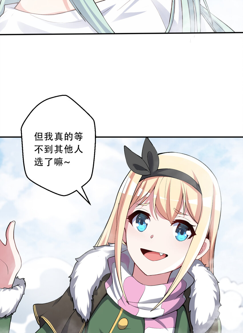 97回 放手去做吧！蕾西48
