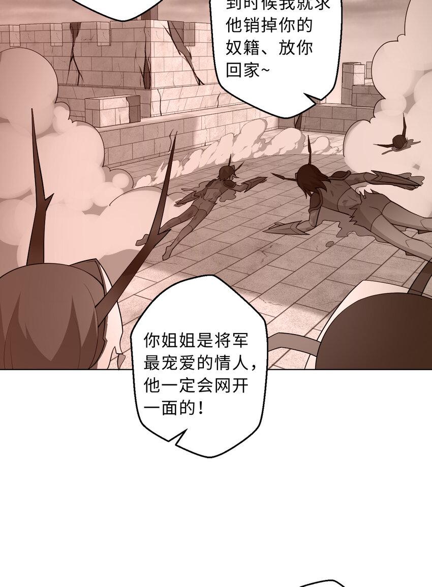 111回 崩坏吧！世界39