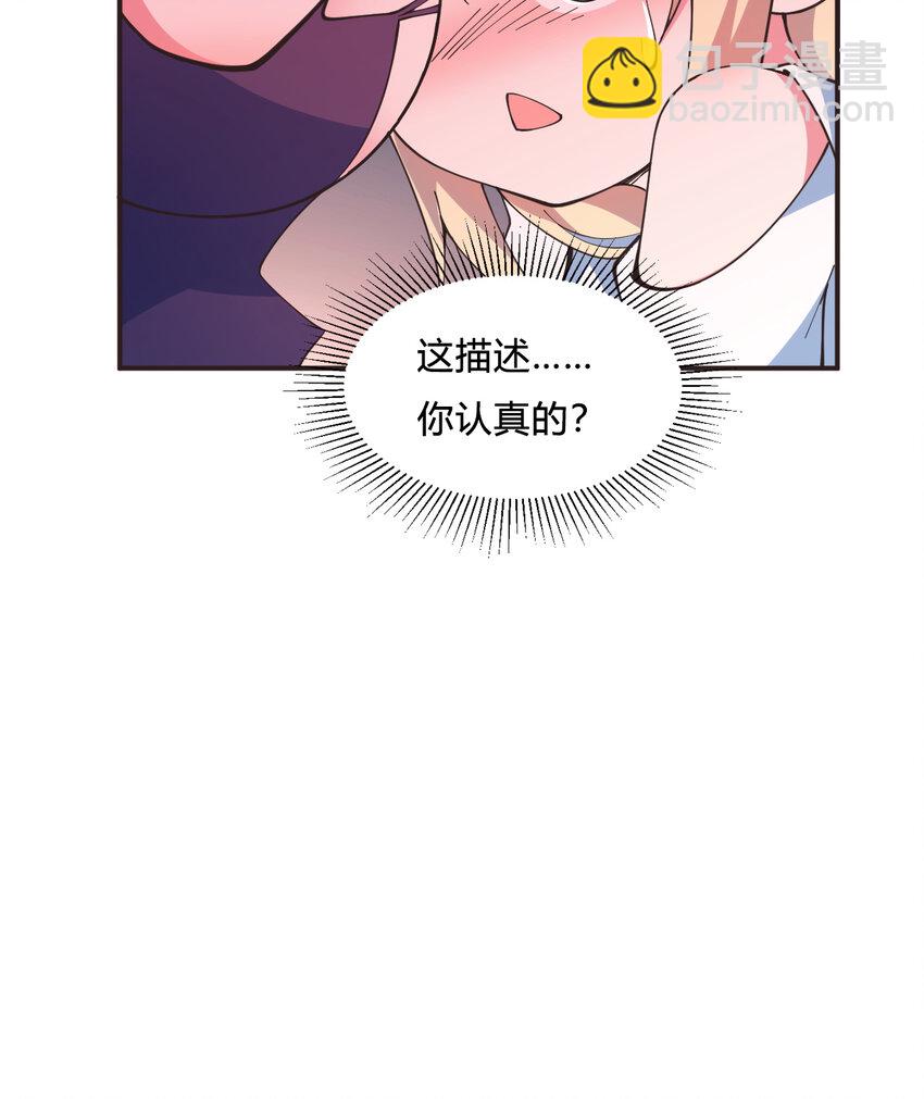 19回这水晶脆的不行啊47