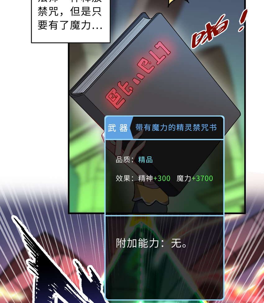 71回 我打扰到你们了吗？6
