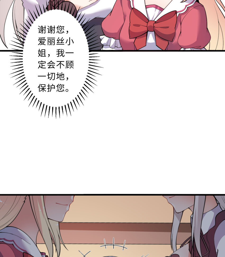 46回国王的私生女！？38