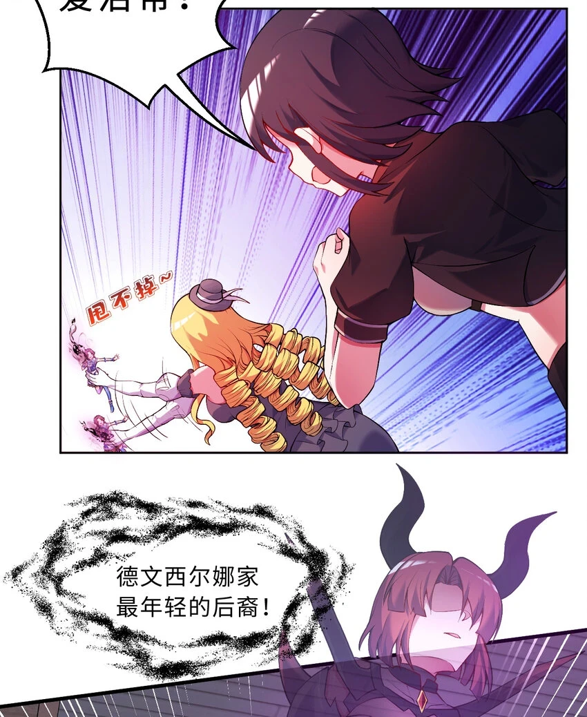 107回 第九魔王-安度西娅53